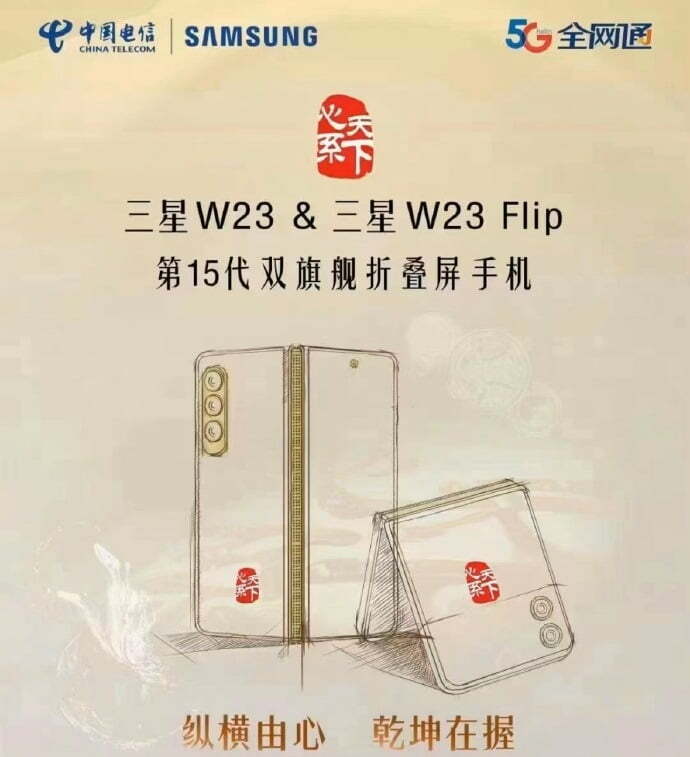 Samsung W23 și W23 Flip s-au scurs 8 Samsung W23