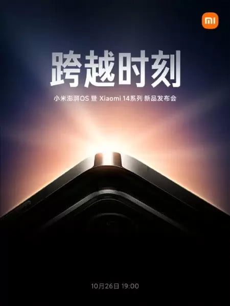 Data de lansare a seriei Xiaomi 14 confirmată 8 Teaser lansare Xiaomi 14